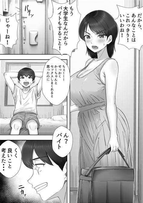 Deriheru Yondara Gachi No Ka Chan Ga Kita Hanashi Page 62 Nhentai Hentai Doujinshi And Manga