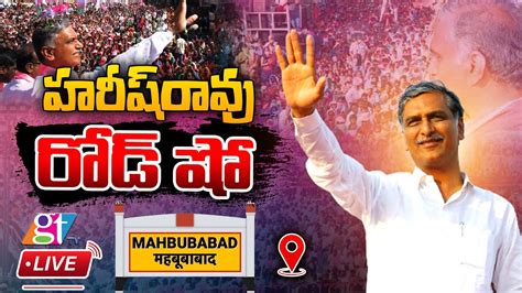 Harish Rao Live Brs Road Show At Mahabubabad Brs Election Campaign