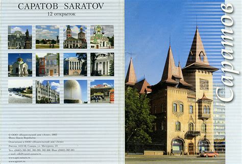 Фото Саратов Фотографии города