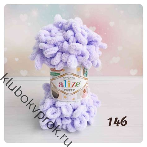 ALIZE PUFFY 146, Нежная сирень - Купить.Пряжа в наличии.Быстрая ...