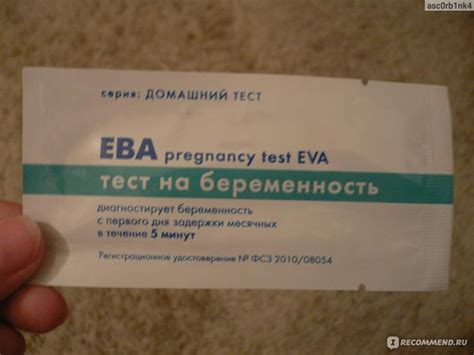 Тесты на беременность ЕВА pregnancy test eva - «лично меня он не подвел ...