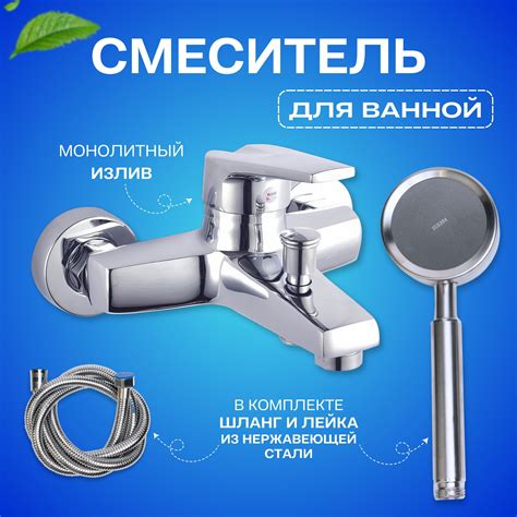 Смесители для душевой кабины купить на OZON по низкой цене