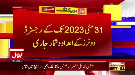 Bol Network On Twitter 31 مئی 2023 تک رجسٹرڈ ووٹرز کے اعداد و شمار جاری ملک میں رجسٹرڈ ووٹرز