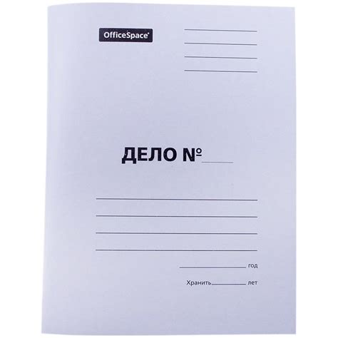Папка-скоросшиватель OfficeSpace Дело (А4, до 200л., 400 г/м2, картон ...