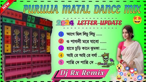 New Purulia Trending Songs Dj 2024 💫 Dj Rx Remix 💫 Nonstop New Purulia