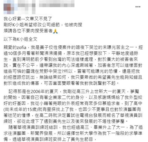 吹哨者爆黃子佼遭企業家二代控性侵 賈永婕怒轟「天理難容」 影視 太報 Taisounds