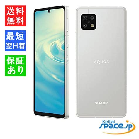 新品 訳ありSIMフリー AQUOS sense6 SHG05 シルバー 赤ロム保証 auからsimロック解除済 SHARP