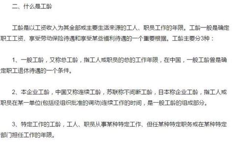 事業單位、公務員退休工資，隨著工齡增長而增長 每日頭條