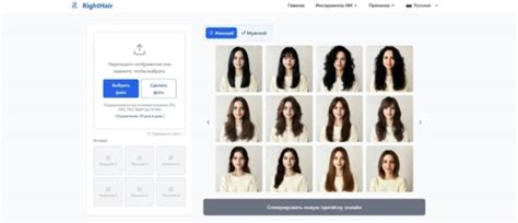 Perfect Your Look: RightHair.ai's AI Facial Analysis and Virtual ...