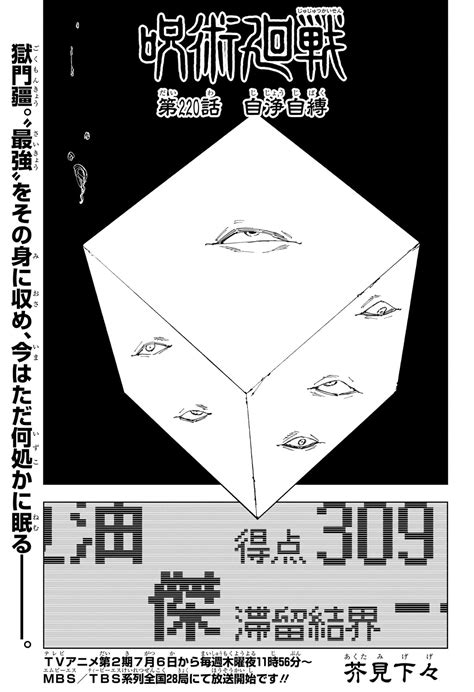 Chapter 220 | Jujutsu Kaisen Wiki | Fandom