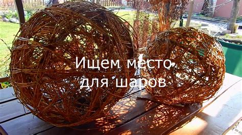 ПЛЕТЕНИЕ ИЗ ИВЫ..УКРАШЕНИЕ для САДА БЕСПЛАТНО!! - YouTube