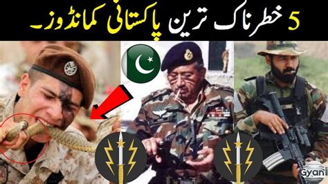 5 Five Best Commandos Of Pakistan Army Pakistani Commandos Training