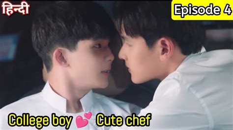 College Boy Fall Love With Cute Chef Hindi Explained Bl Series Part