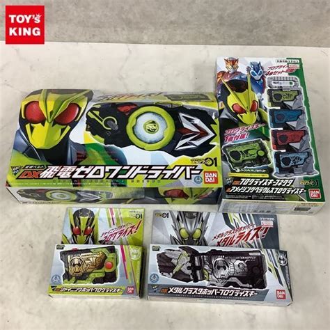 1円〜 バンダイ 仮面ライダーゼロワン Dx飛電ゼロワンドライバー、dxメタルクラスタホッパープログライズキー 他 【buyee