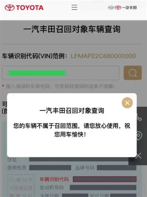 闹大了！丰田被曝64款车型数据造假丑闻，紧急召回100多万辆车车家号发现车生活汽车之家