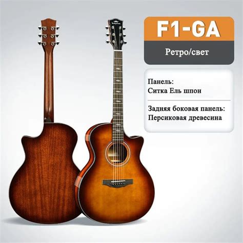 Kepma Акустическая гитара Kepma F1-GA/F1E-GA, 6-струнная Массив ...
