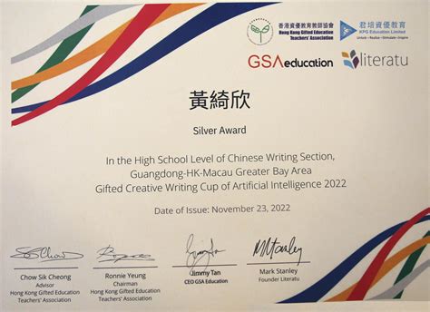 Guangdong-HK-Macau Greater Bay Area Gifted Creative Writing Cup of