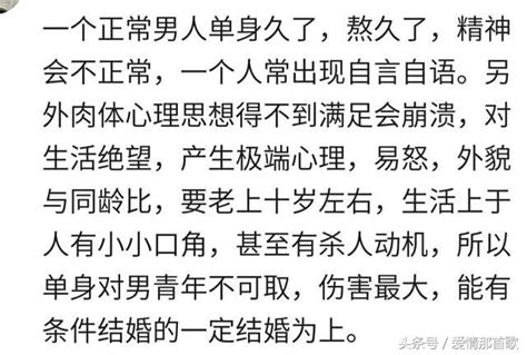 話說男生們單身久了會有什麼體驗？看網友們的評論，我笑了 每日頭條