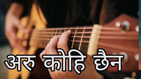 ARU Kohi Chaina Nepali Christian Song YouTube