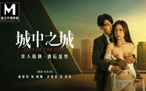 Modelmedia Asia City Of The City A Honey Trap Asian Porn By FapHouse XHamster