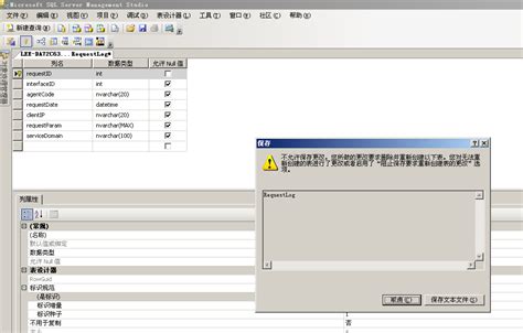 Sql Server 在修改表结构时提示不允许保存更改提示时，如何解决 Sql 提示不允许保存更改 Csdn博客