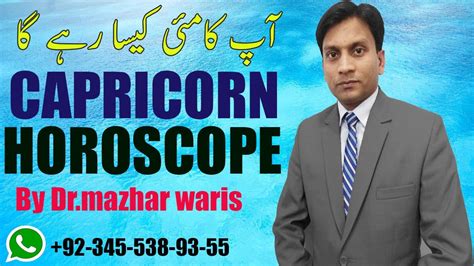 Capricorn May Horoscope Capricorn May Monthly Horoscopes In Urdu