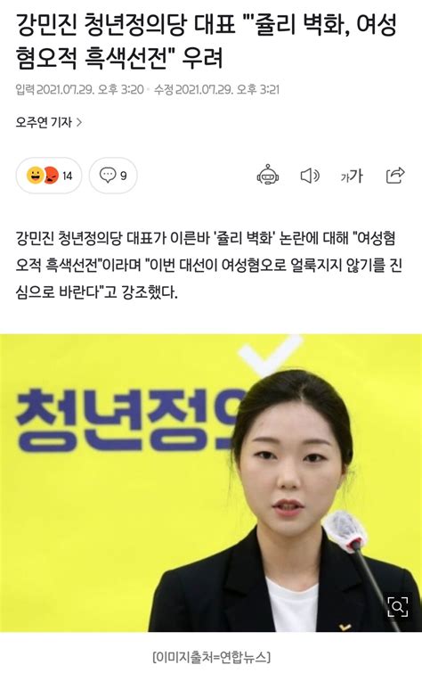 정의당에서 왠일로 정치시사 에펨코리아