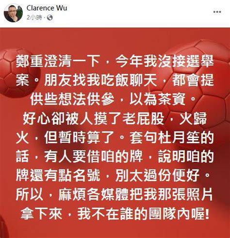 北市電視辯論》任黃珊珊智囊 「宋楚瑜文膽」駁：好心卻被摸屁股 政治 自由時報電子報