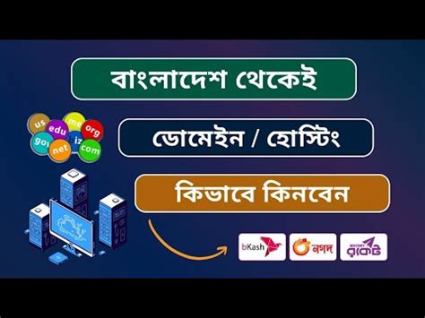 How To Buy Domain And Hosting In Bangladesh Buy Domain Hosting With