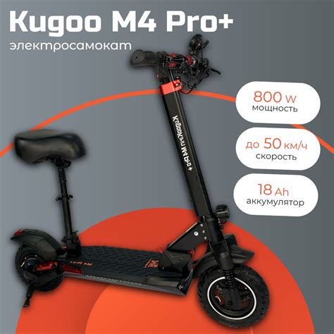 Электросамокат Kugoo Kirin M4 PRO Plus - купить по выгодной цене в ...