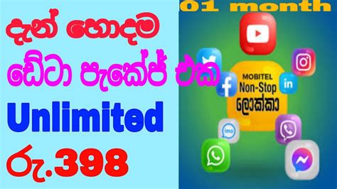 හදම ඩට පකජ එක මනන මසට ම ර 398 ය Mobitel Non Stop Lokka