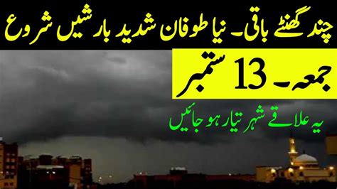 Next 24 Hours Weather Report Rains 🌧️⛈️ Expected In Upper Parts