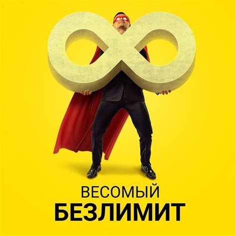 Beeline: Как подключить безлимит на YOUTUBE, TikTok, Instagram и ...