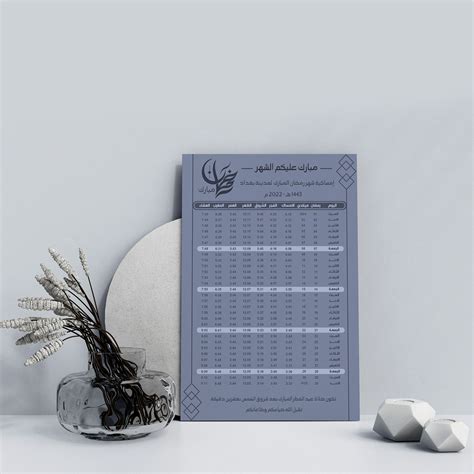 Ramadan prayer calendar :: Behance