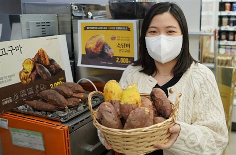 세븐일레븐 농진청 손잡고 고당도 토종 군고구마 판매 신아일보