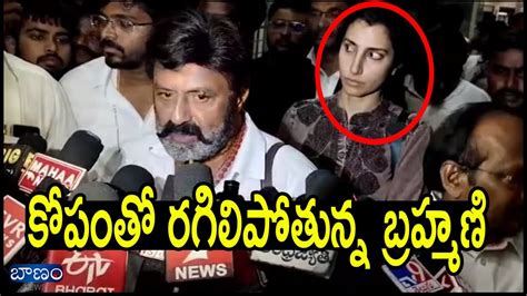 Nara Brahmani Sensational Reaction On Balakrishna Speech Over