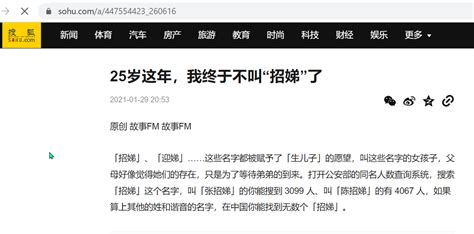 家駒 潤歐隨想 On Twitter 很巧，今天上班路上才跟老婆谈起，一些地区给女娃起的非常支性的名字，比如招娣，焕仪 换儿 。其实名字真的很有时代特色，比如建国，建华，红英之类的。