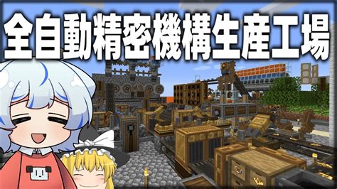 【マイクラ】 歯車と溶岩とマインクラフト。 【ゆっくり実況】part8 マイクラ（minecraft）動画まとめ