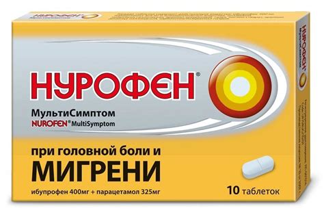 Как принимать "Нурофен": до или после еды? Показания, формы выпуска ...