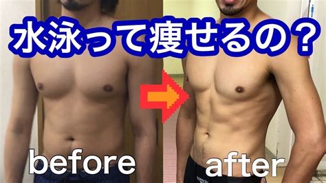 14 水泳って痩せるの？【ダイエット】 Youtube