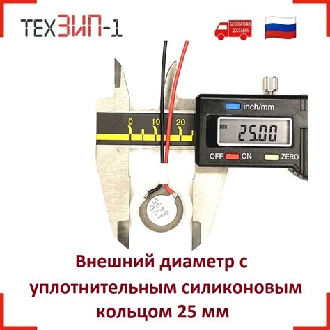 Мембрана ультразвуковая с разъёмом для увлажнителя воздуха, диаметр 20 ...