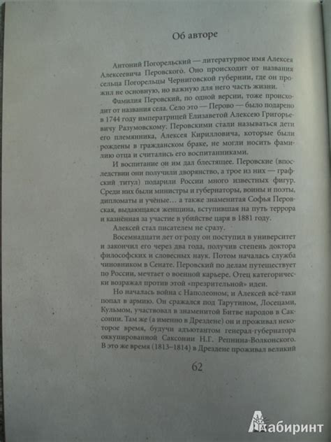 Книга: Чёрная курица, или подземные жители - Антоний Погорельский ...