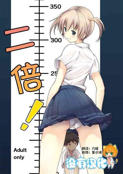 Nibai Nhentai Hentai Doujinshi And Manga