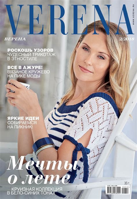 Verena №2 2018 Россия — Handmade Verena Knitting Magazine Crochet Magazine