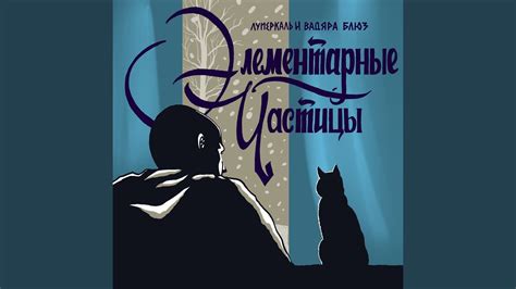 Вирши - YouTube