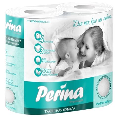 Perina — обзор бренда, продукция