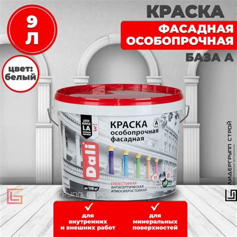 Краска DALI далиособопрочная Гладкая, Акриловая, Глубокоматовое ...