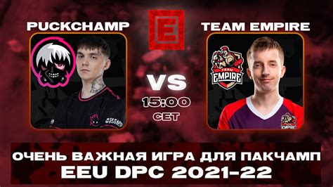 🔴team Empire Vs Puckchamp Eeu Dpc Winter Tour By Epic Esports Events