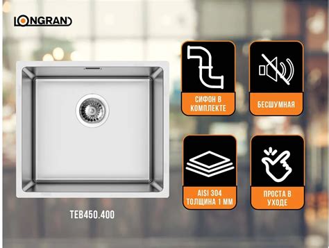 Кухонная мойка Longran Techno 450 | купить по цене 12 700 рублей в ...