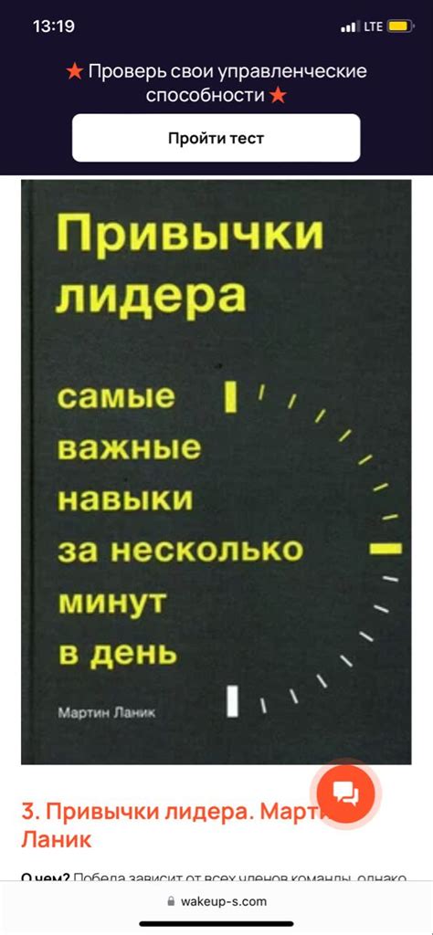 Привычки лидера книга